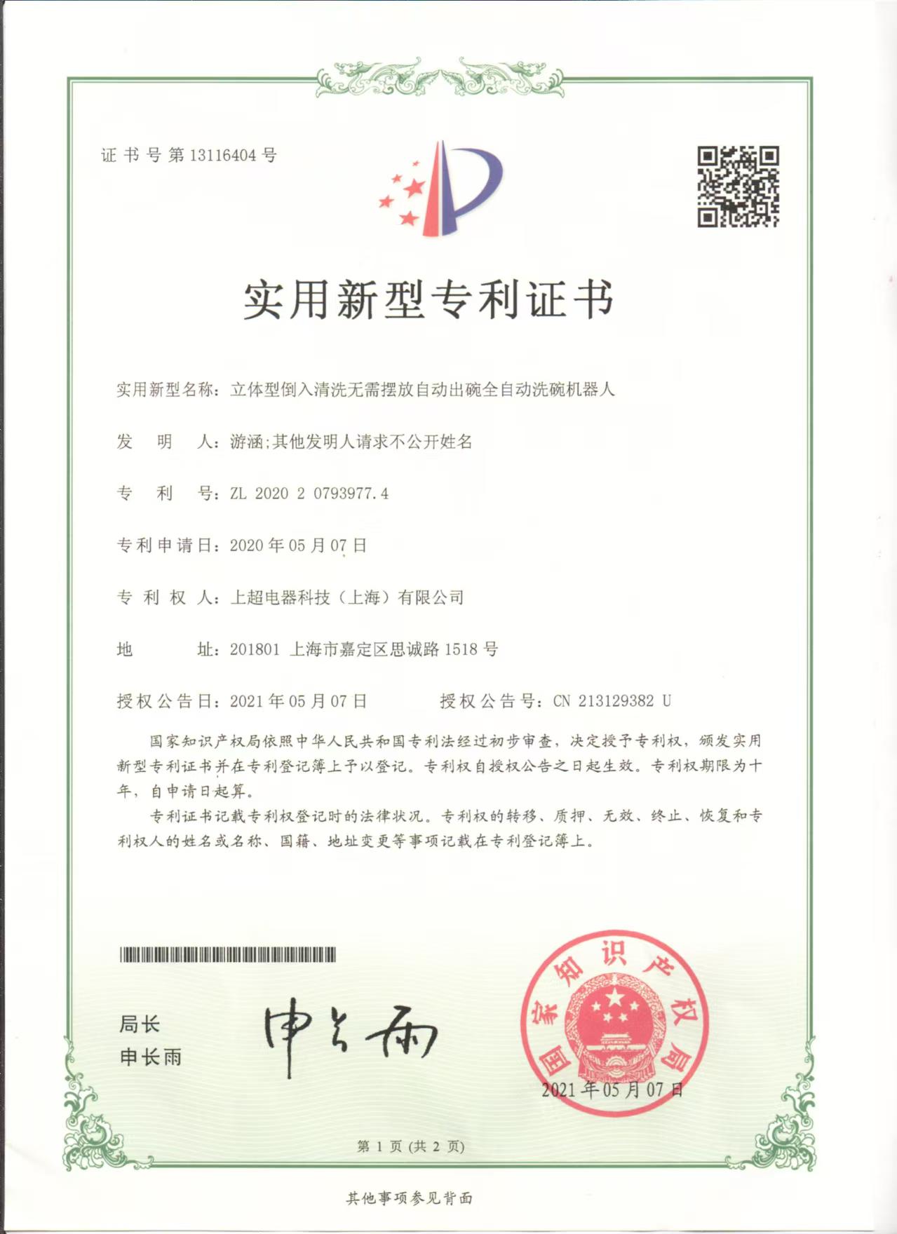 江西上超 無需擺放自動出碗全自動洗碗機(jī)器人